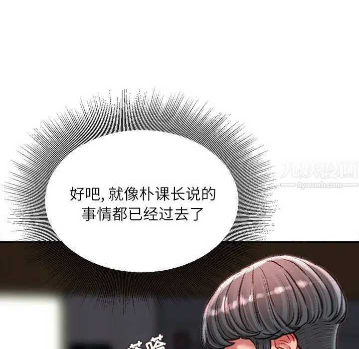 漫画《不务正业》第35话第52张图