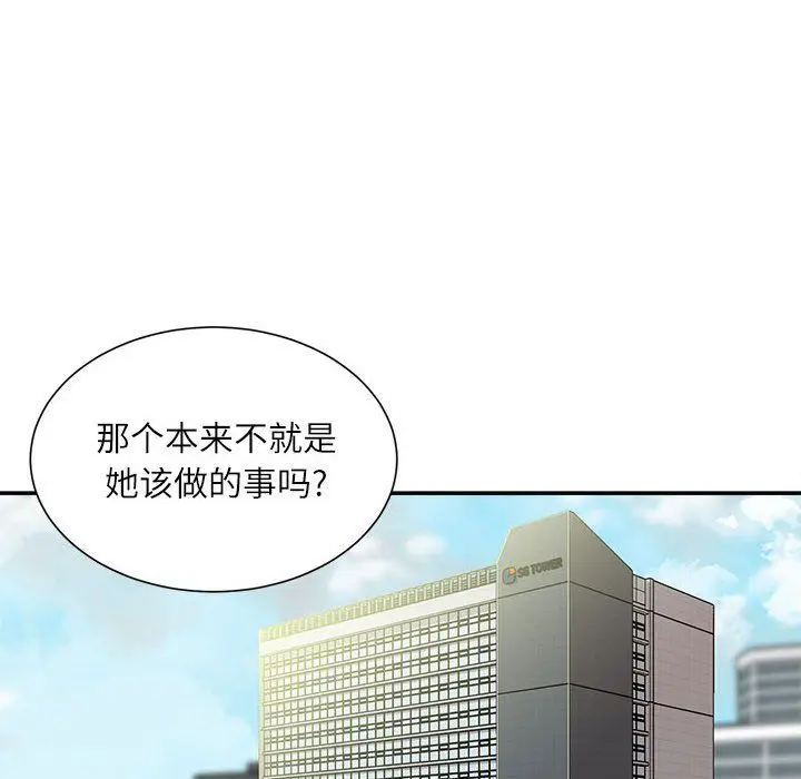 漫画《不务正业》第35话第55张图