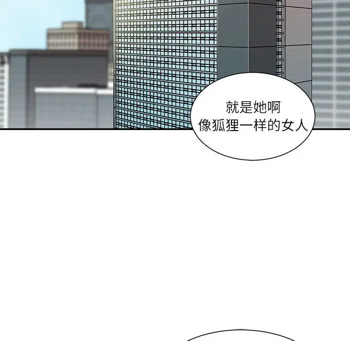 漫画《不务正业》第35话第56张图