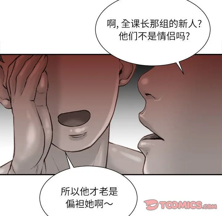 漫画《不务正业》第35话第57张图