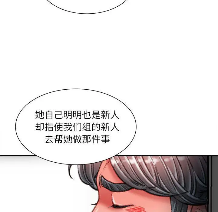 漫画《不务正业》第35话第58张图