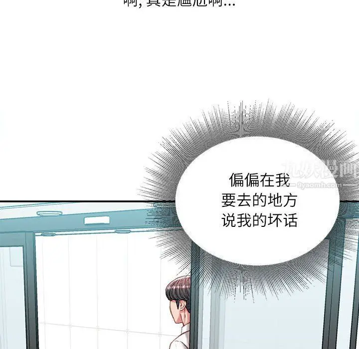 漫画《不务正业》第35话第60张图