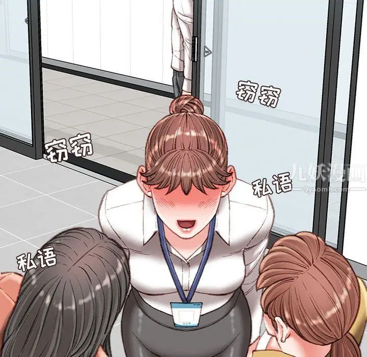 漫画《不务正业》第35话第61张图
