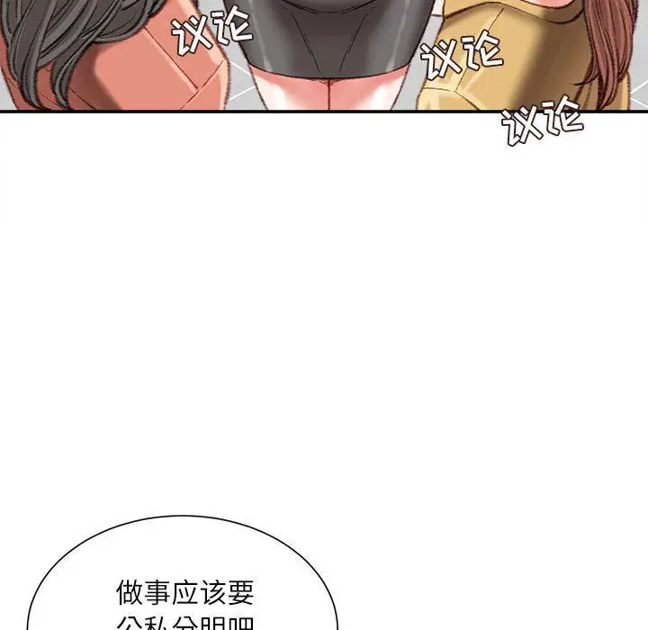 漫画《不务正业》第35话第62张图