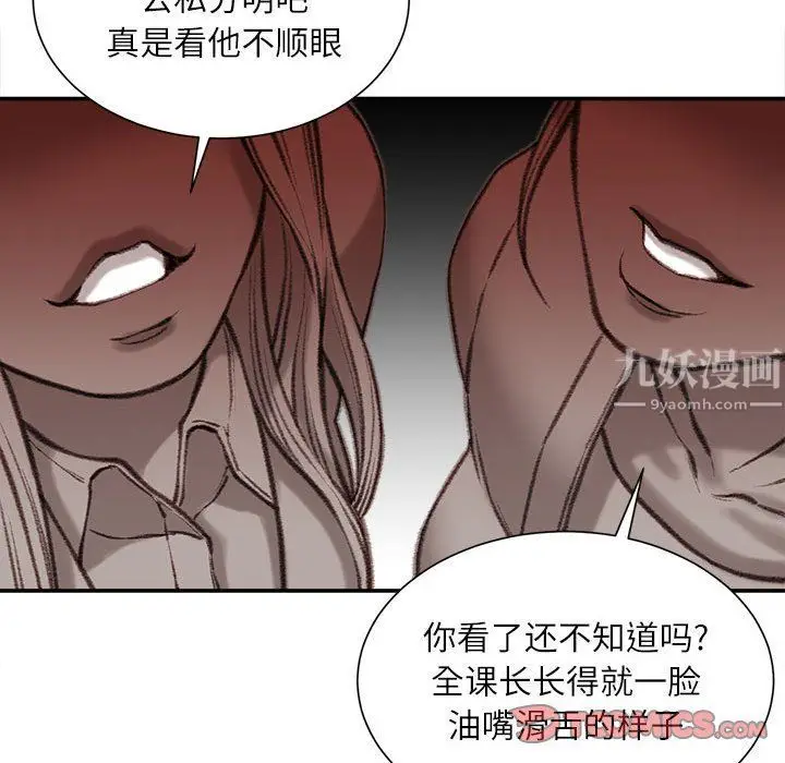 漫画《不务正业》第35话第63张图
