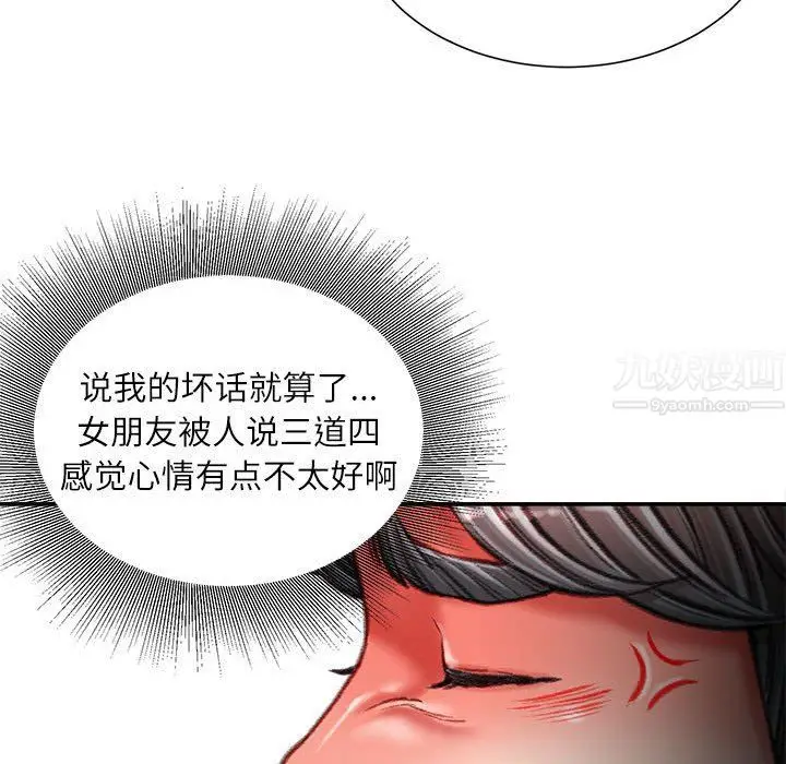 漫画《不务正业》第35话第64张图