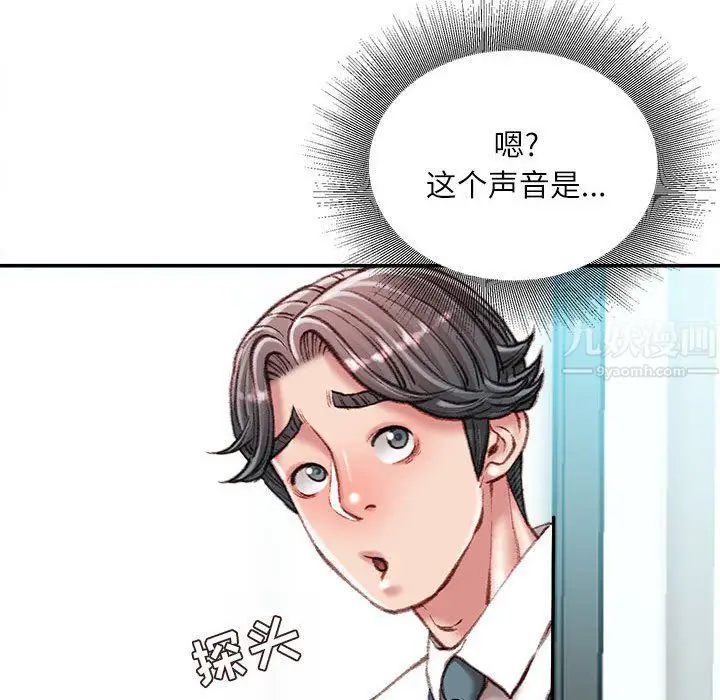 漫画《不务正业》第35话第66张图