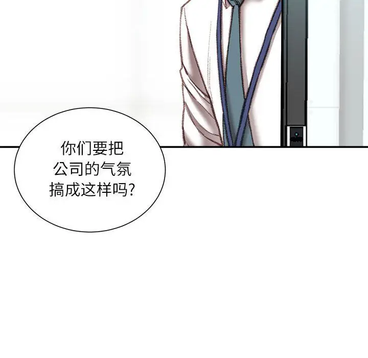 漫画《不务正业》第35话第67张图