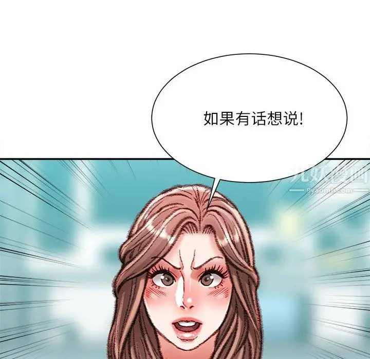 漫画《不务正业》第35话第68张图