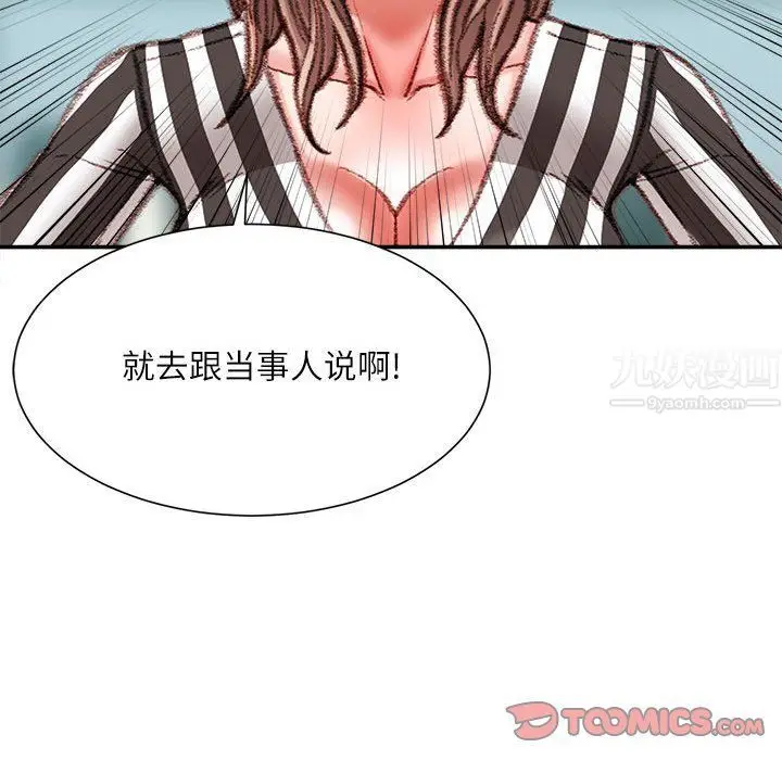 漫画《不务正业》第35话第69张图