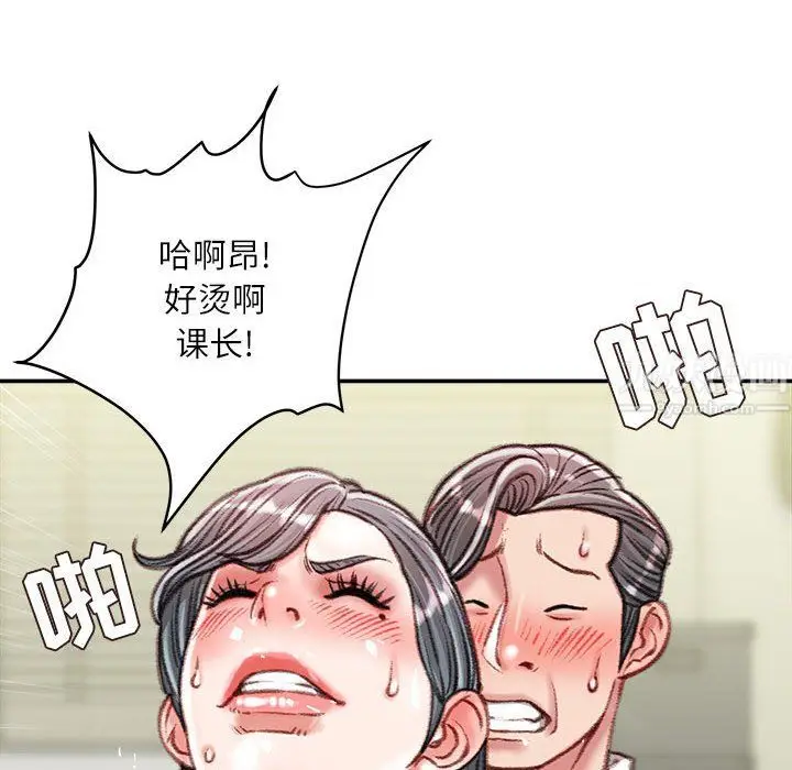 漫画《不务正业》第35话第7张图