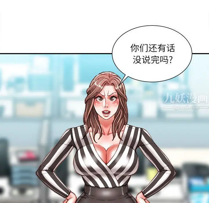 漫画《不务正业》第35话第70张图