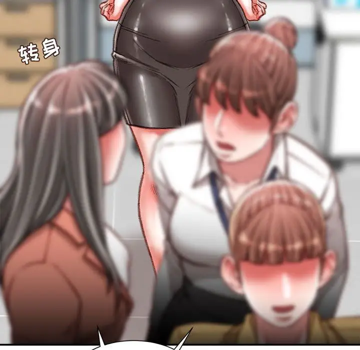 漫画《不务正业》第35话第71张图