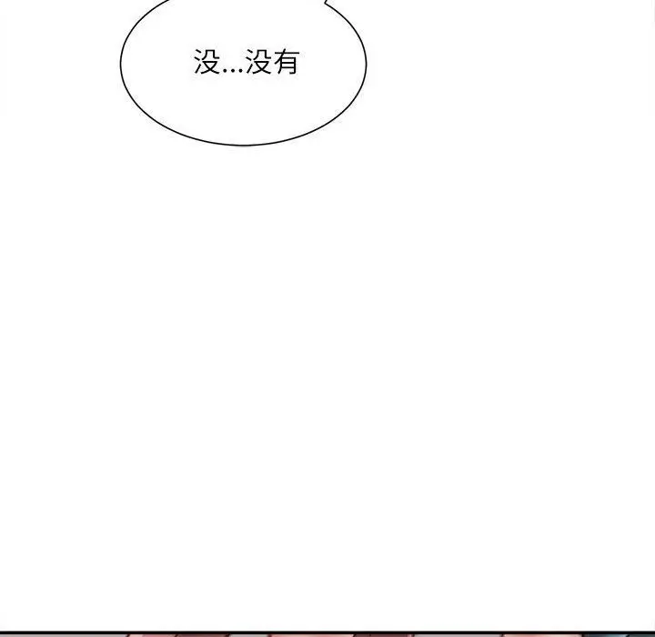 漫画《不务正业》第35话第72张图