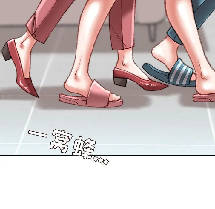 漫画《不务正业》第35话第73张图