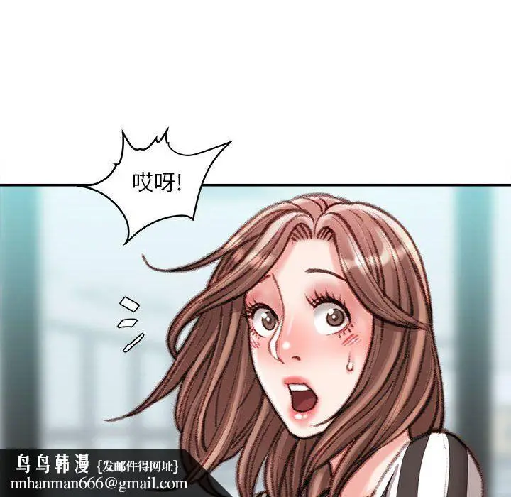 漫画《不务正业》第35话第76张图