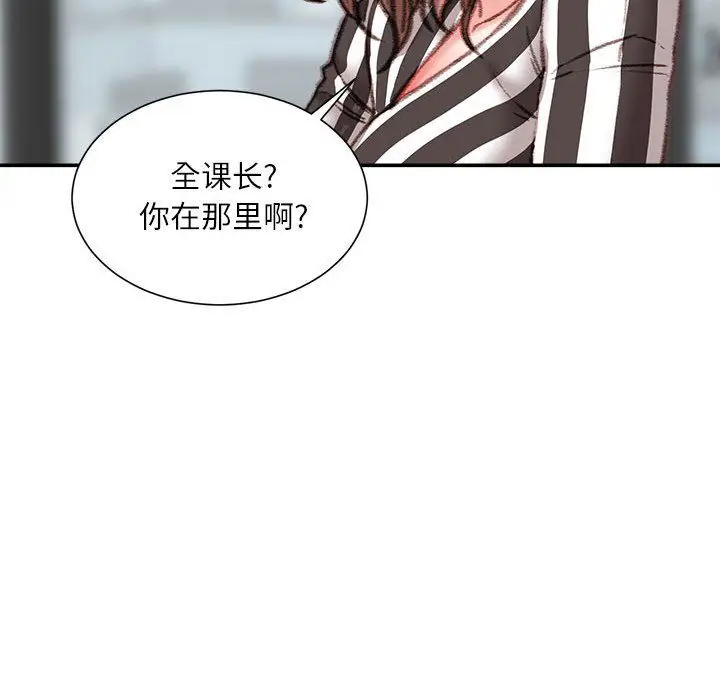 漫画《不务正业》第35话第77张图