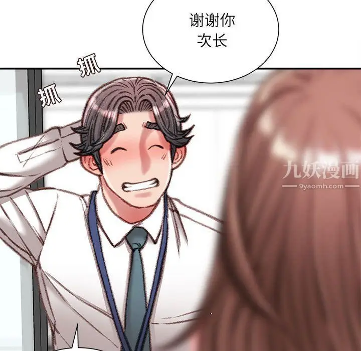 漫画《不务正业》第35话第80张图