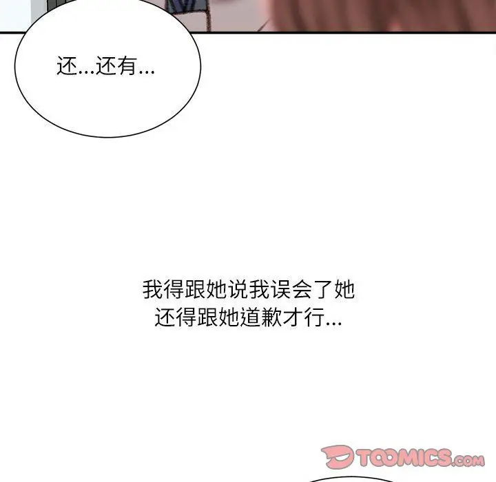 漫画《不务正业》第35话第81张图