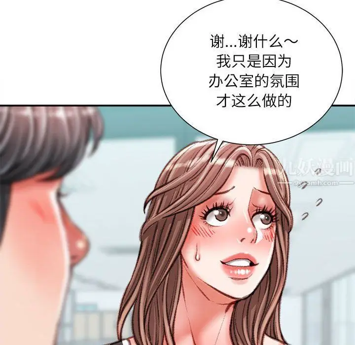 漫画《不务正业》第35话第82张图