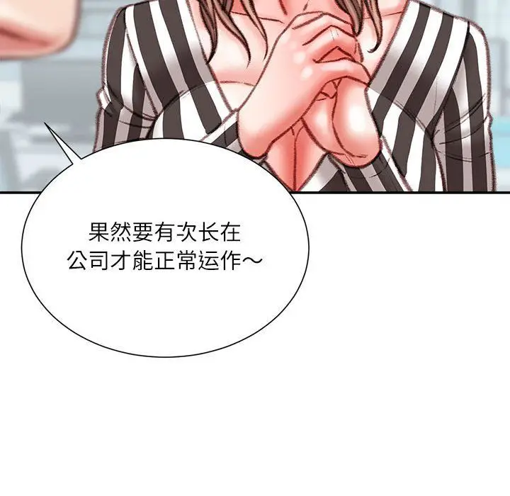 漫画《不务正业》第35话第83张图