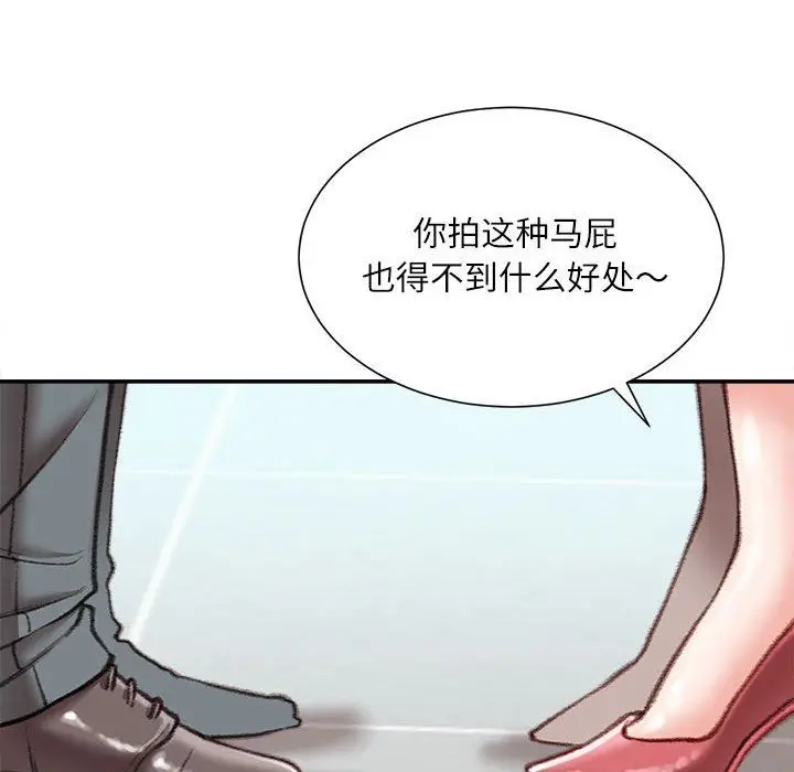 漫画《不务正业》第35话第84张图