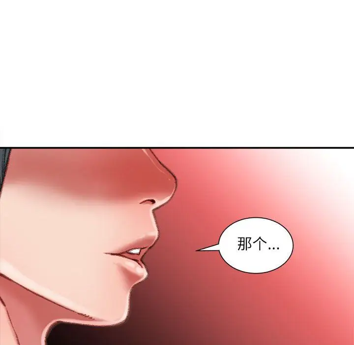 漫画《不务正业》第35话第86张图