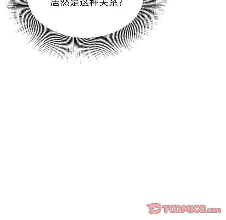 漫画《不务正业》第35话第9张图