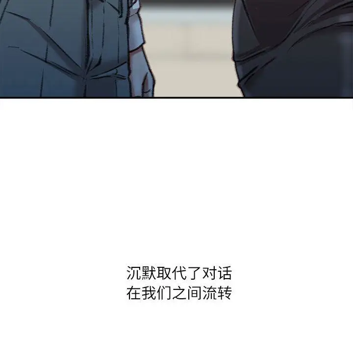漫画《不务正业》第35话第95张图