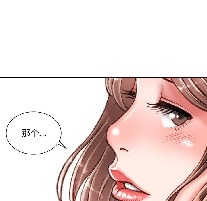 漫画《不务正业》第35话第96张图