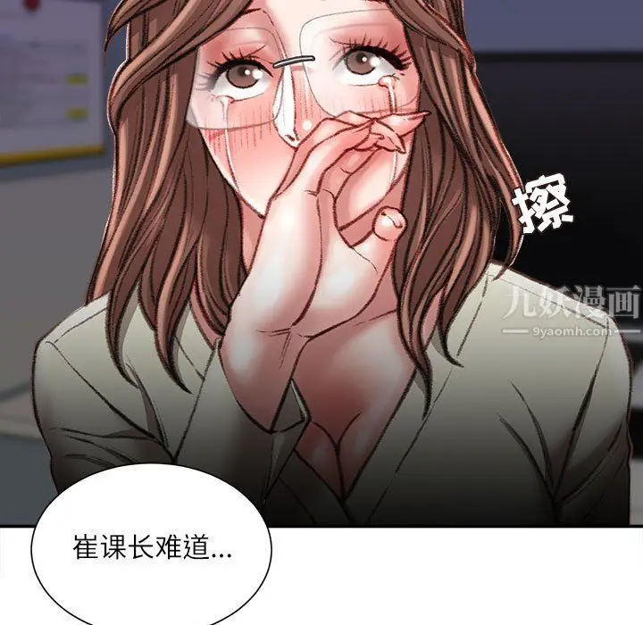 漫画《不务正业》第32话第10张图