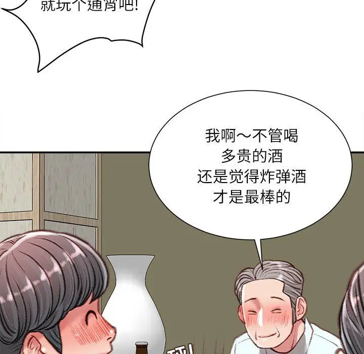 漫画《不务正业》第32话第102张图