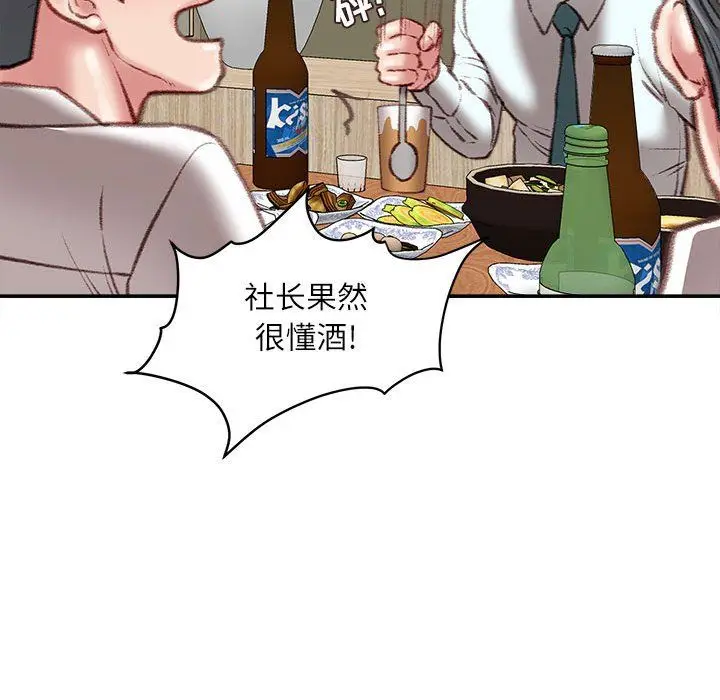 漫画《不务正业》第32话第103张图