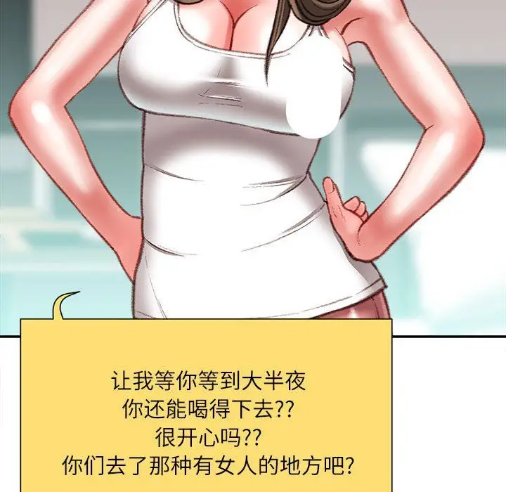 漫画《不务正业》第32话第107张图