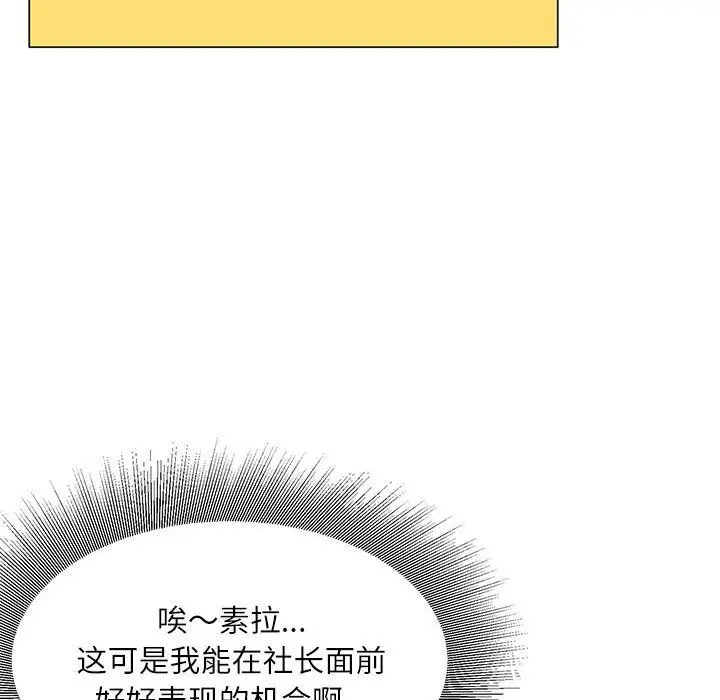 漫画《不务正业》第32话第108张图