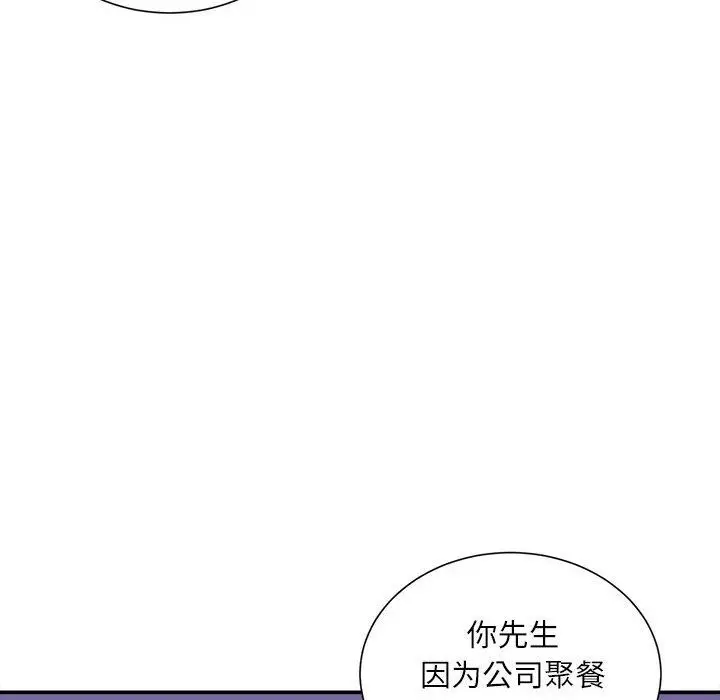 漫画《不务正业》第32话第11张图