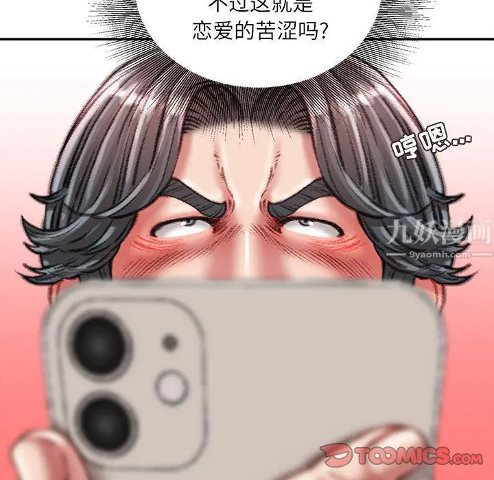 漫画《不务正业》第32话第111张图