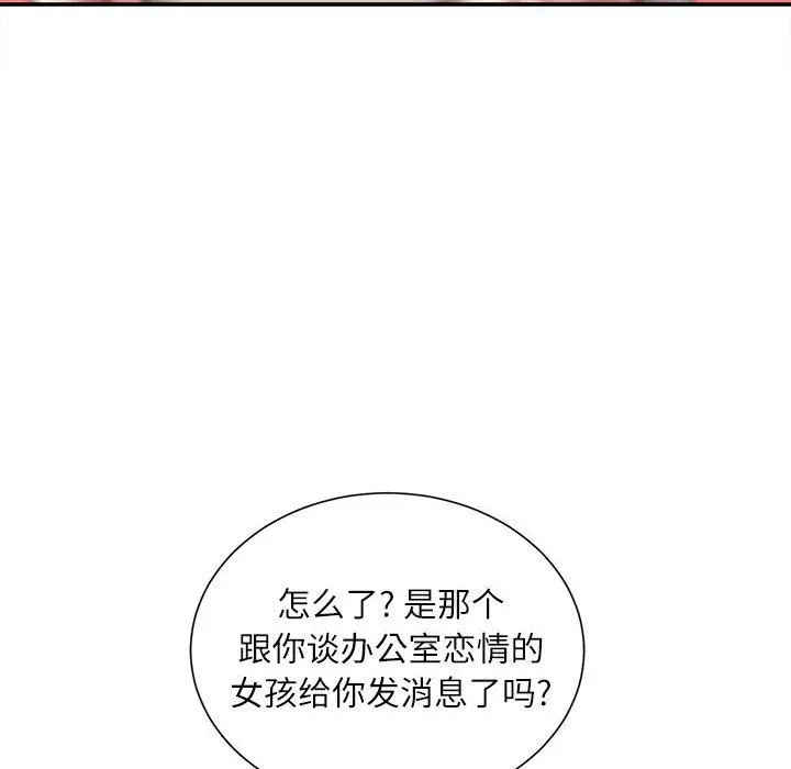 漫画《不务正业》第32话第112张图