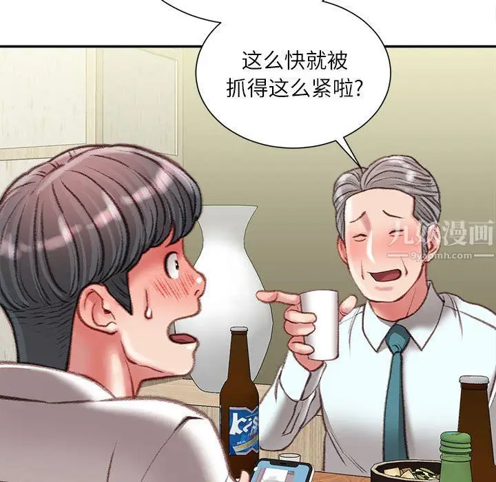 漫画《不务正业》第32话第113张图