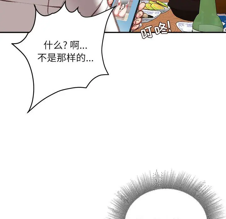 漫画《不务正业》第32话第114张图