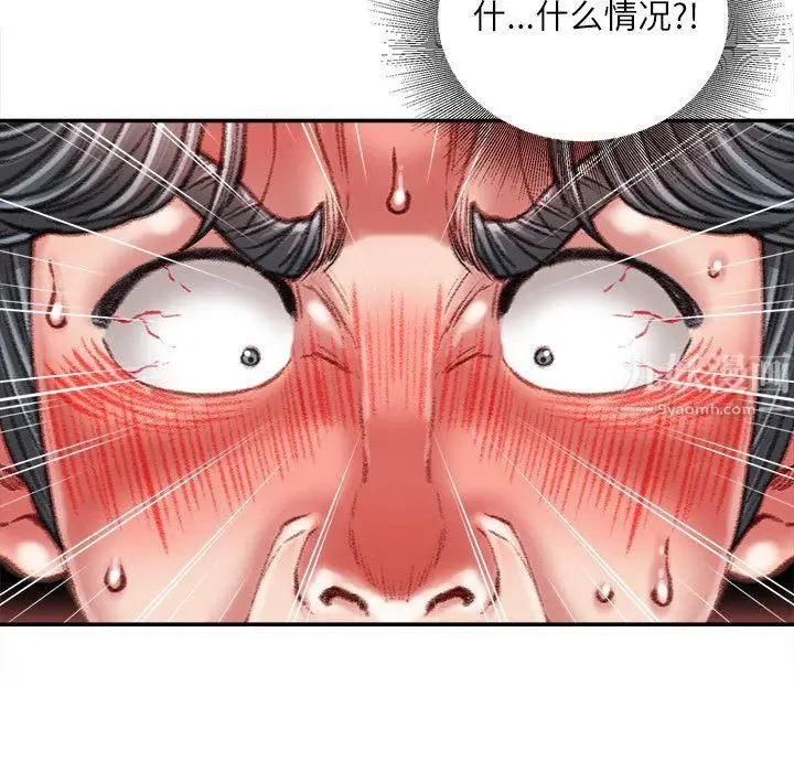 漫画《不务正业》第32话第115张图
