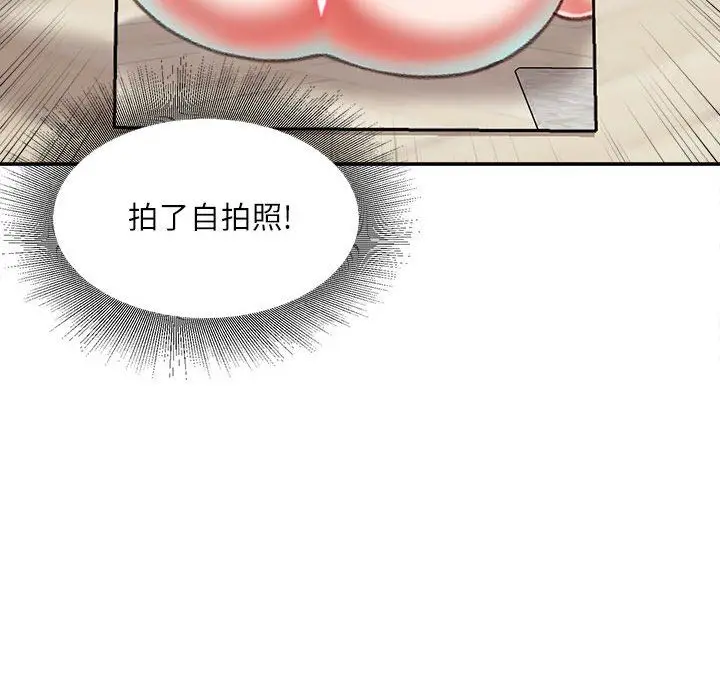 漫画《不务正业》第32话第118张图