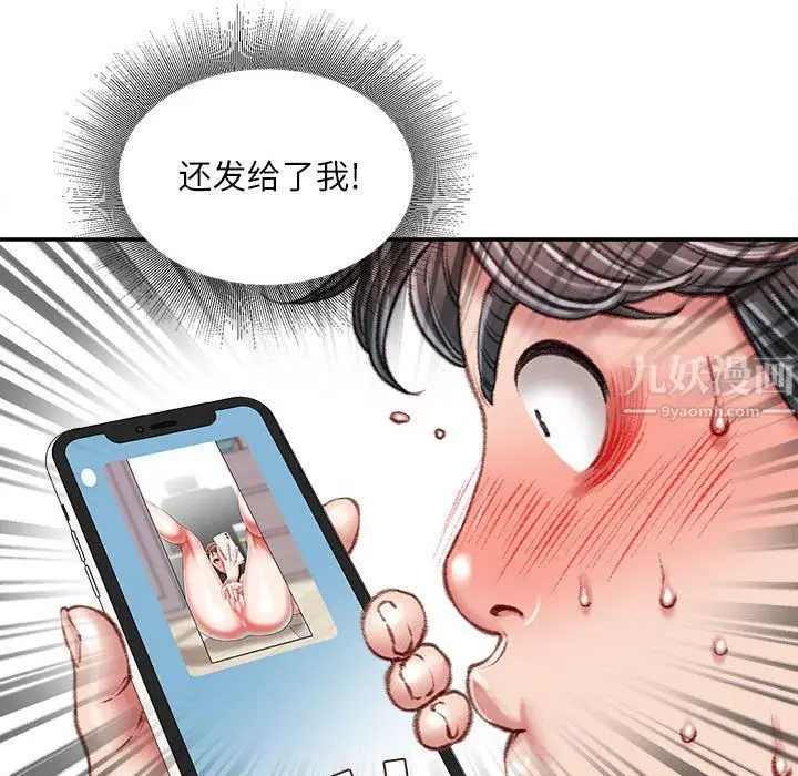 漫画《不务正业》第32话第119张图