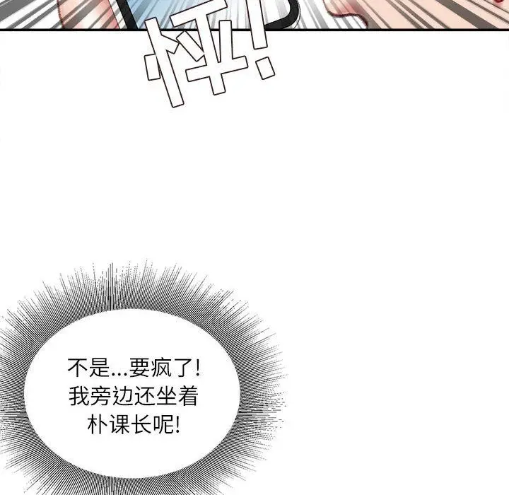 漫画《不务正业》第32话第120张图