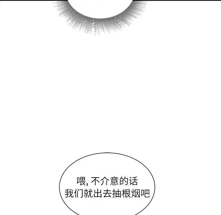 漫画《不务正业》第32话第122张图