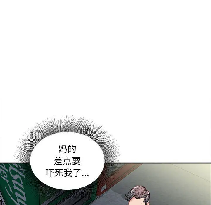 漫画《不务正业》第32话第124张图
