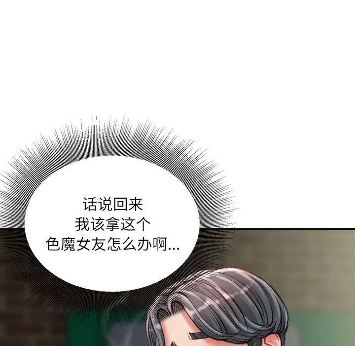漫画《不务正业》第32话第126张图