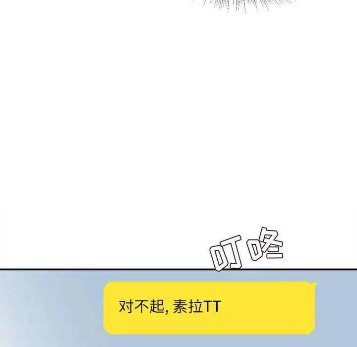 漫画《不务正业》第32话第128张图