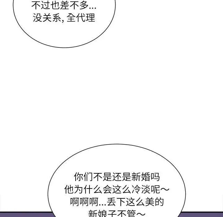 漫画《不务正业》第32话第13张图