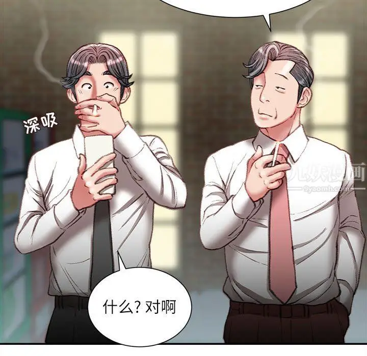 漫画《不务正业》第32话第131张图